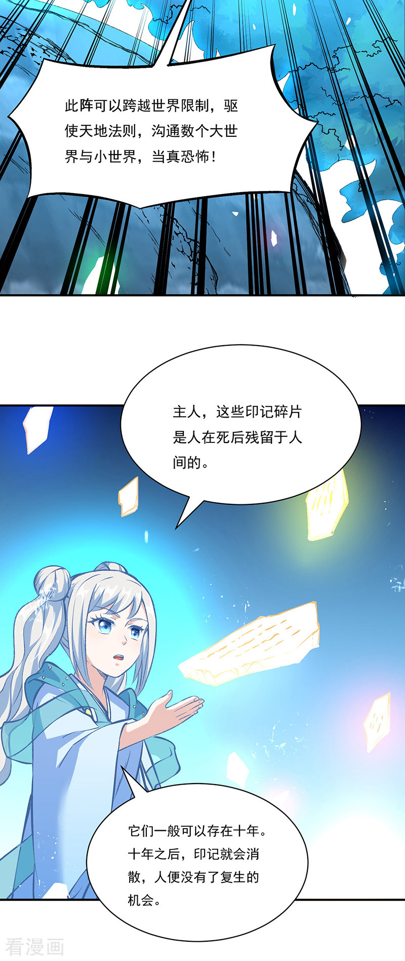 武道独尊313话