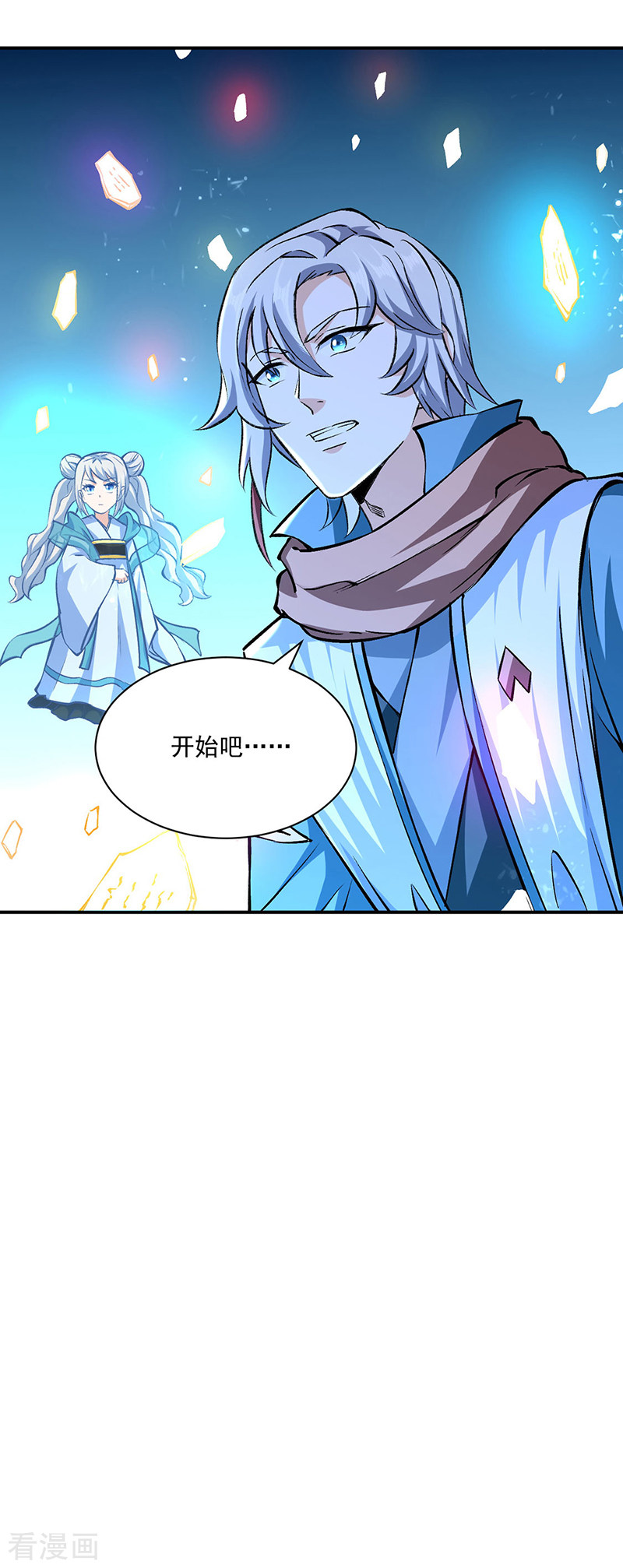 武道独尊313话