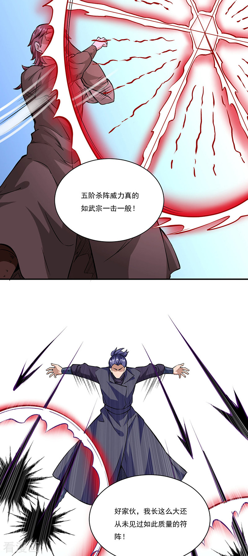 武道独尊313话