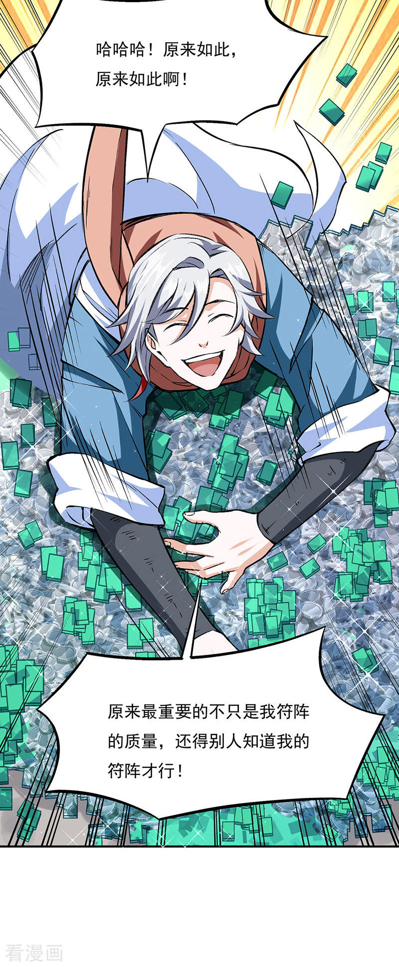 武道独尊313话