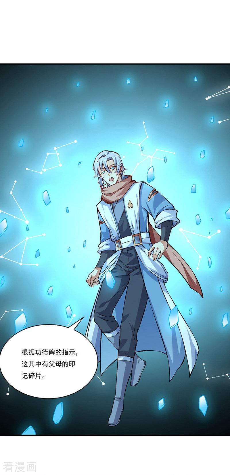 武道独尊314话