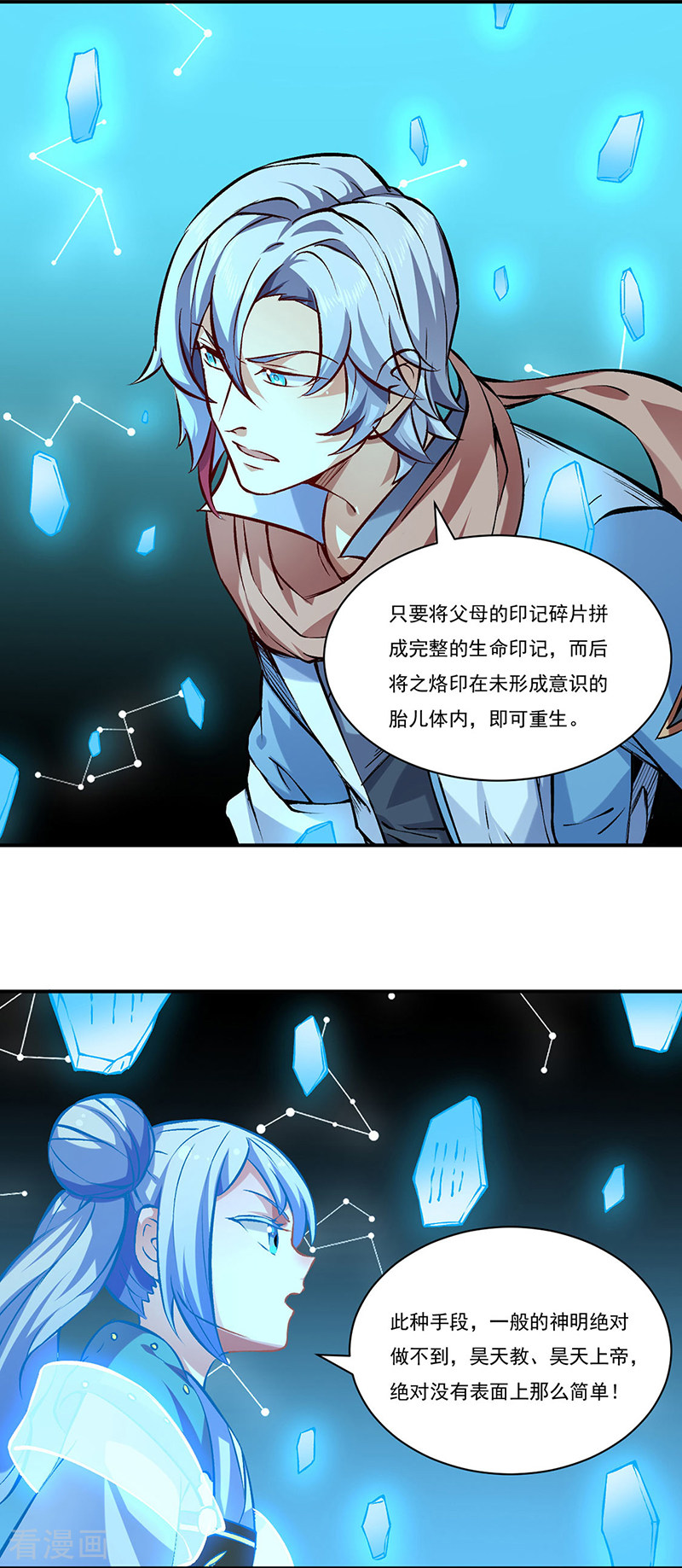 武道独尊314话