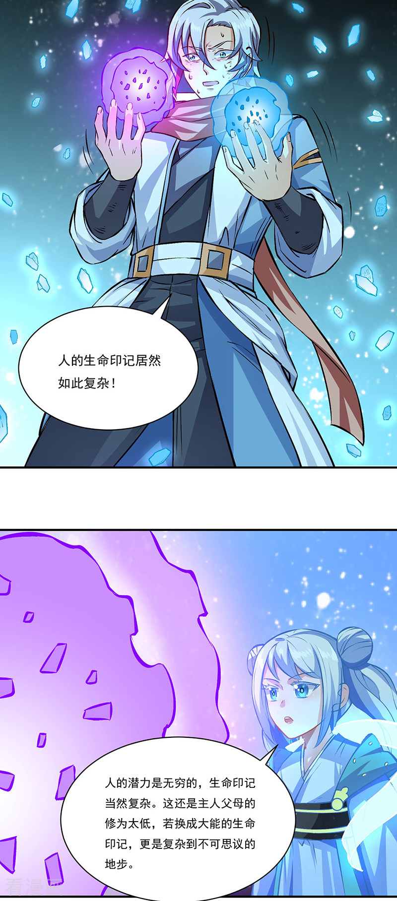 武道独尊314话