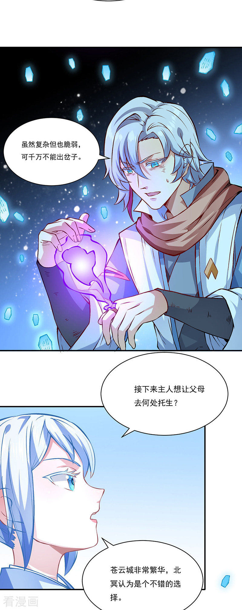 武道独尊314话