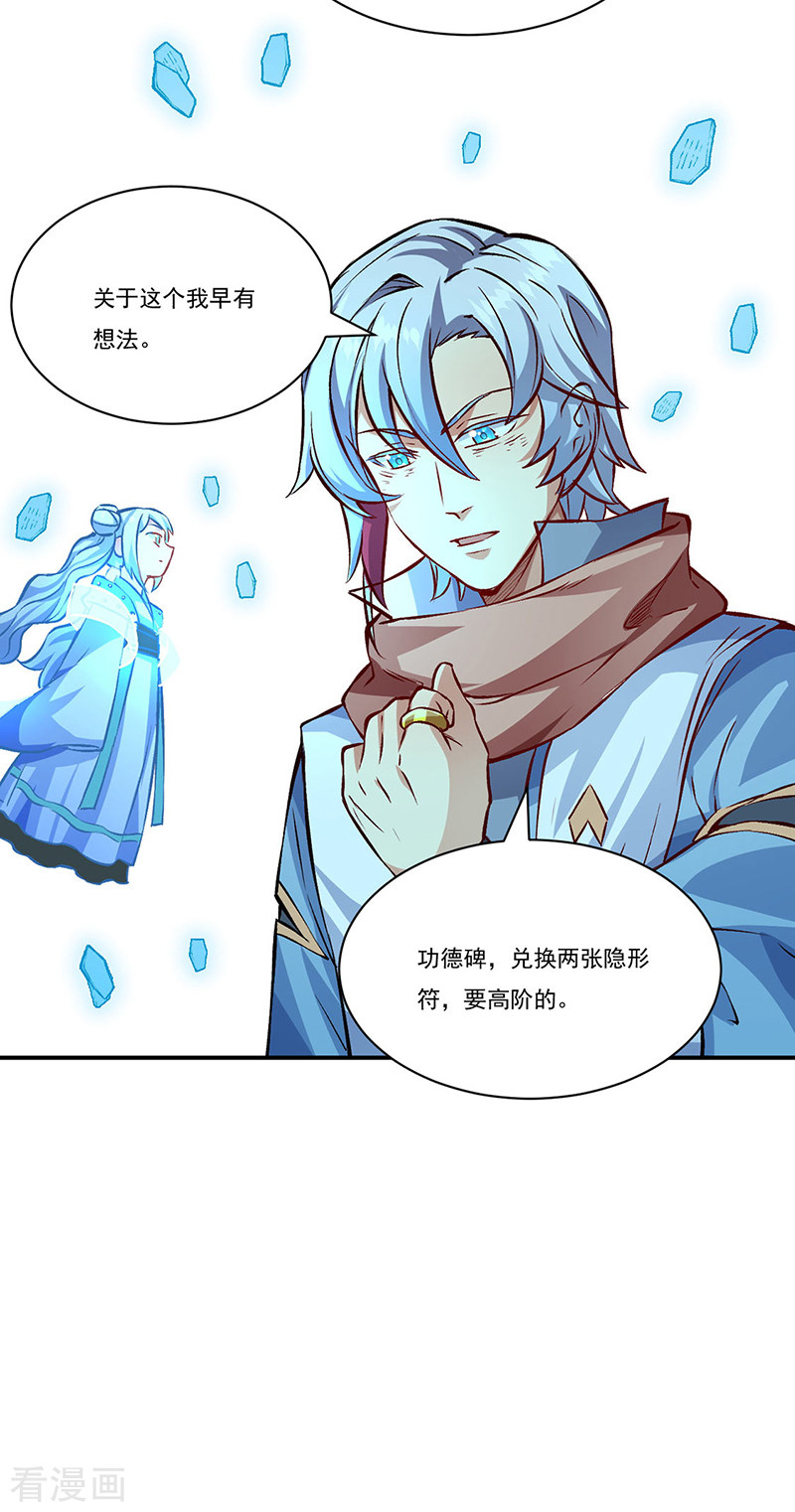武道独尊314话