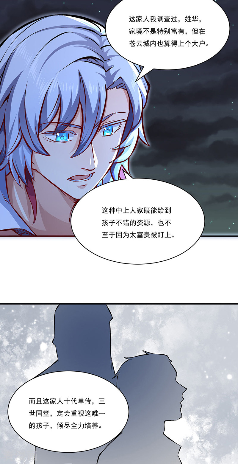 武道独尊314话
