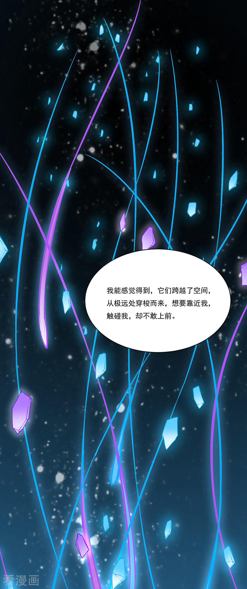 武道独尊314话