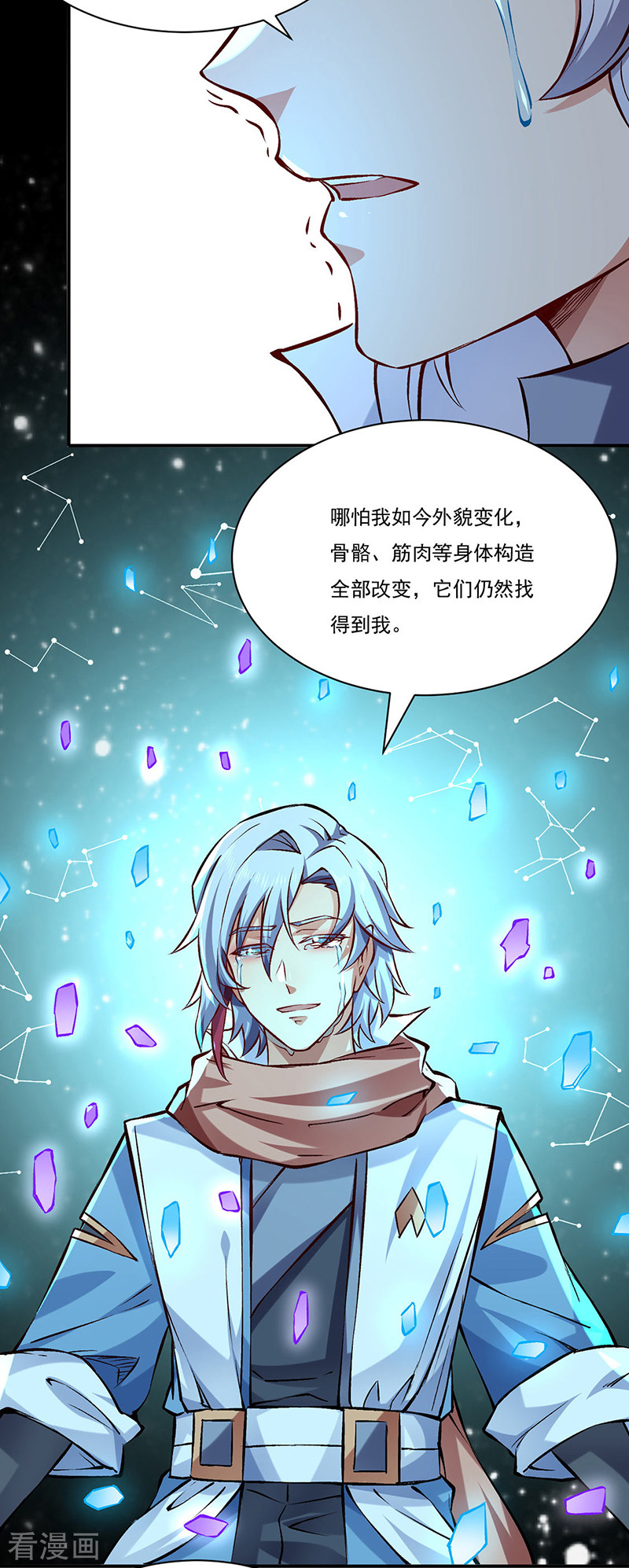 武道独尊314话