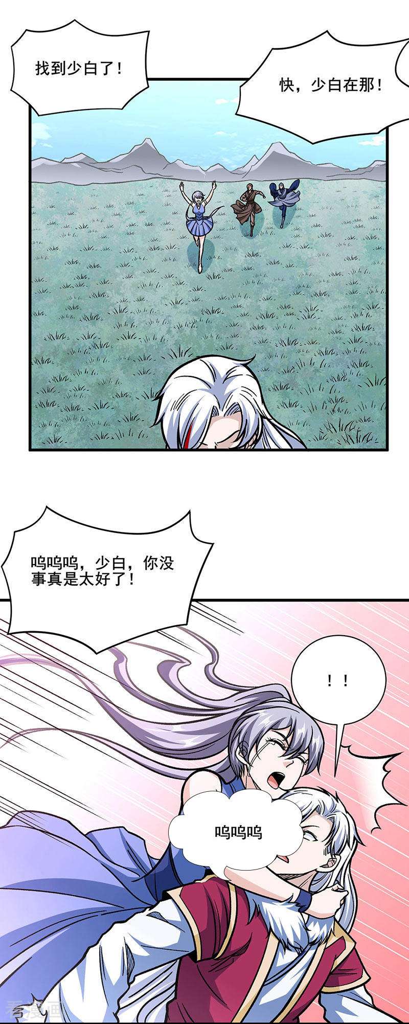 武道独尊317话