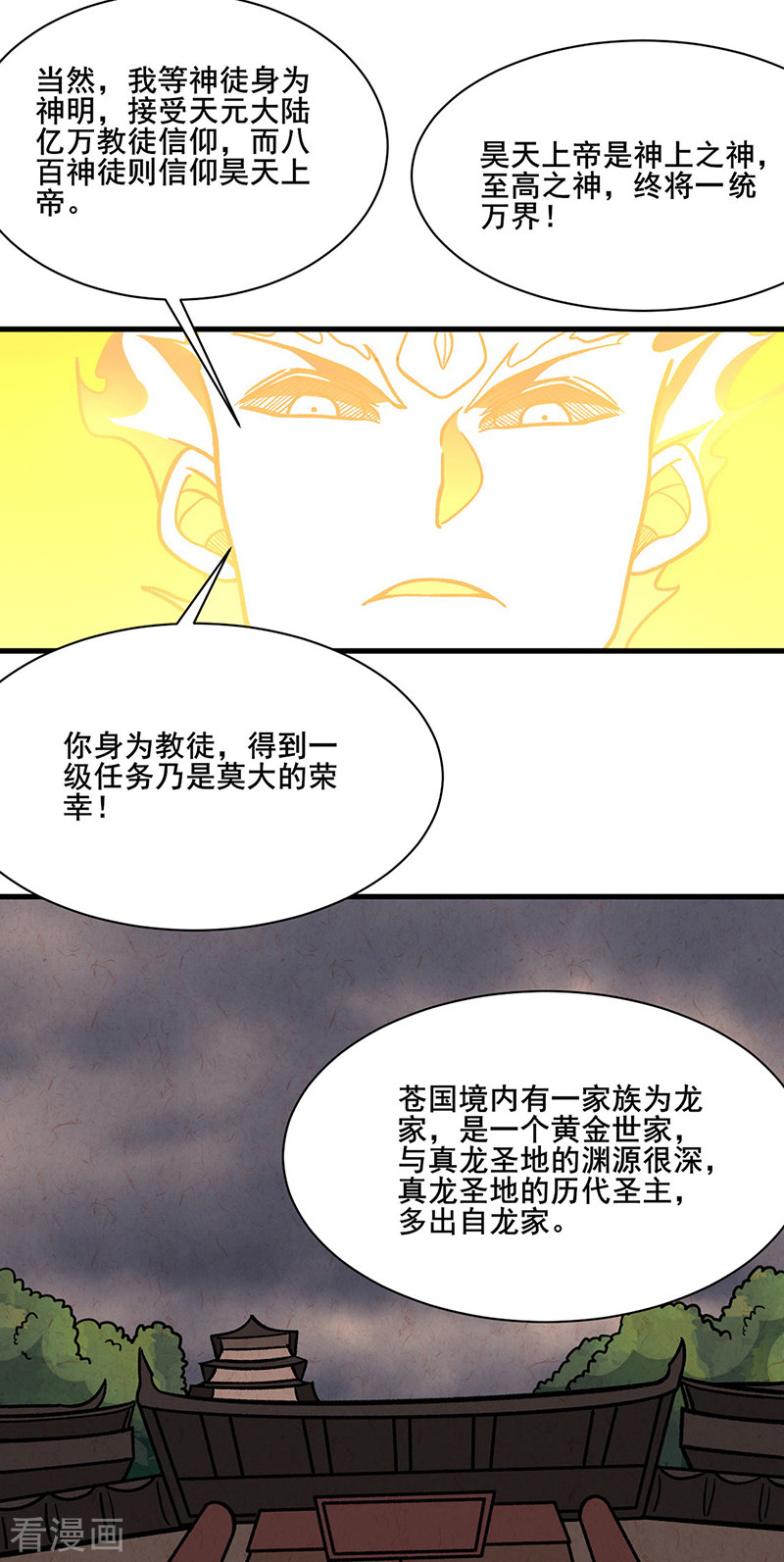 武道独尊317话
