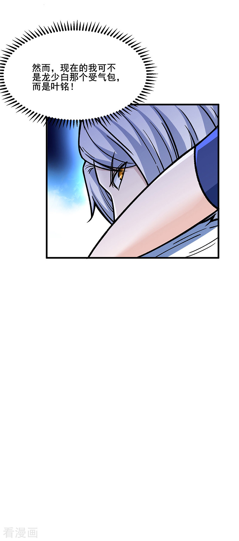 武道独尊317话
