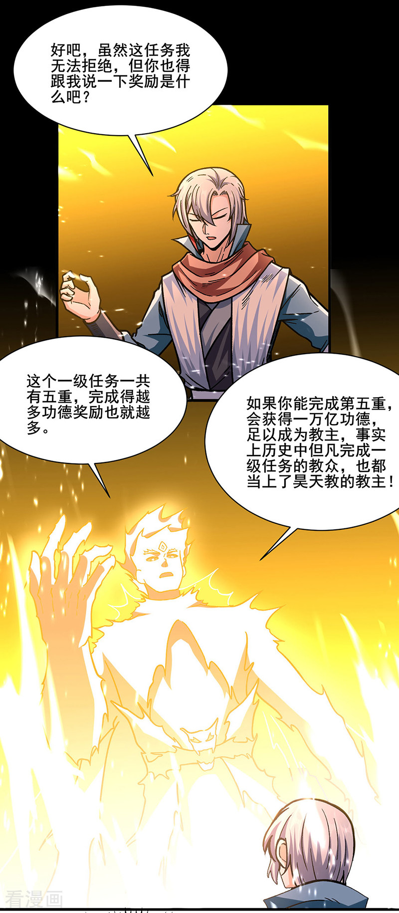 武道独尊317话