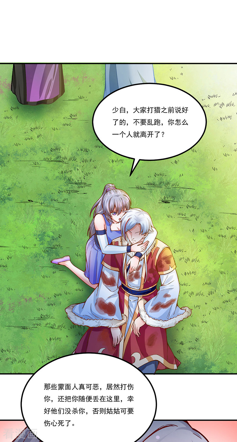 武道独尊318话