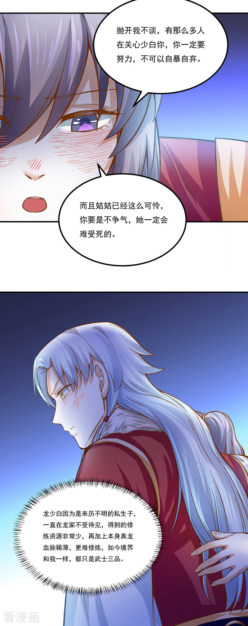 武道独尊318话