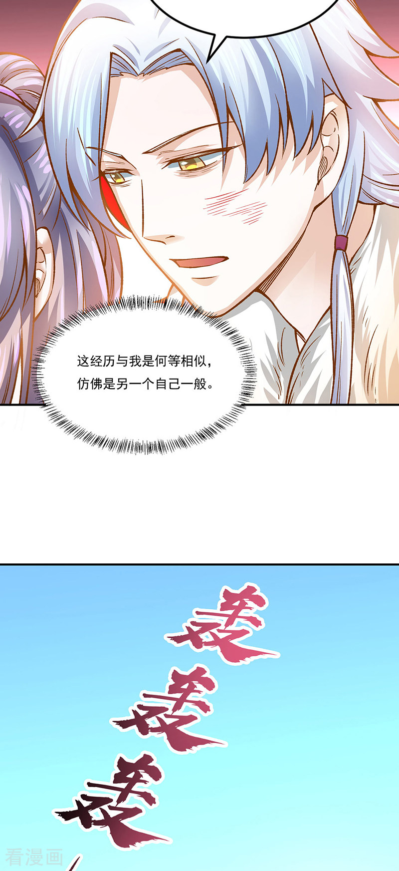 武道独尊318话