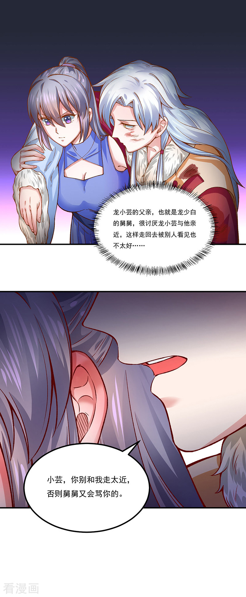 武道独尊318话