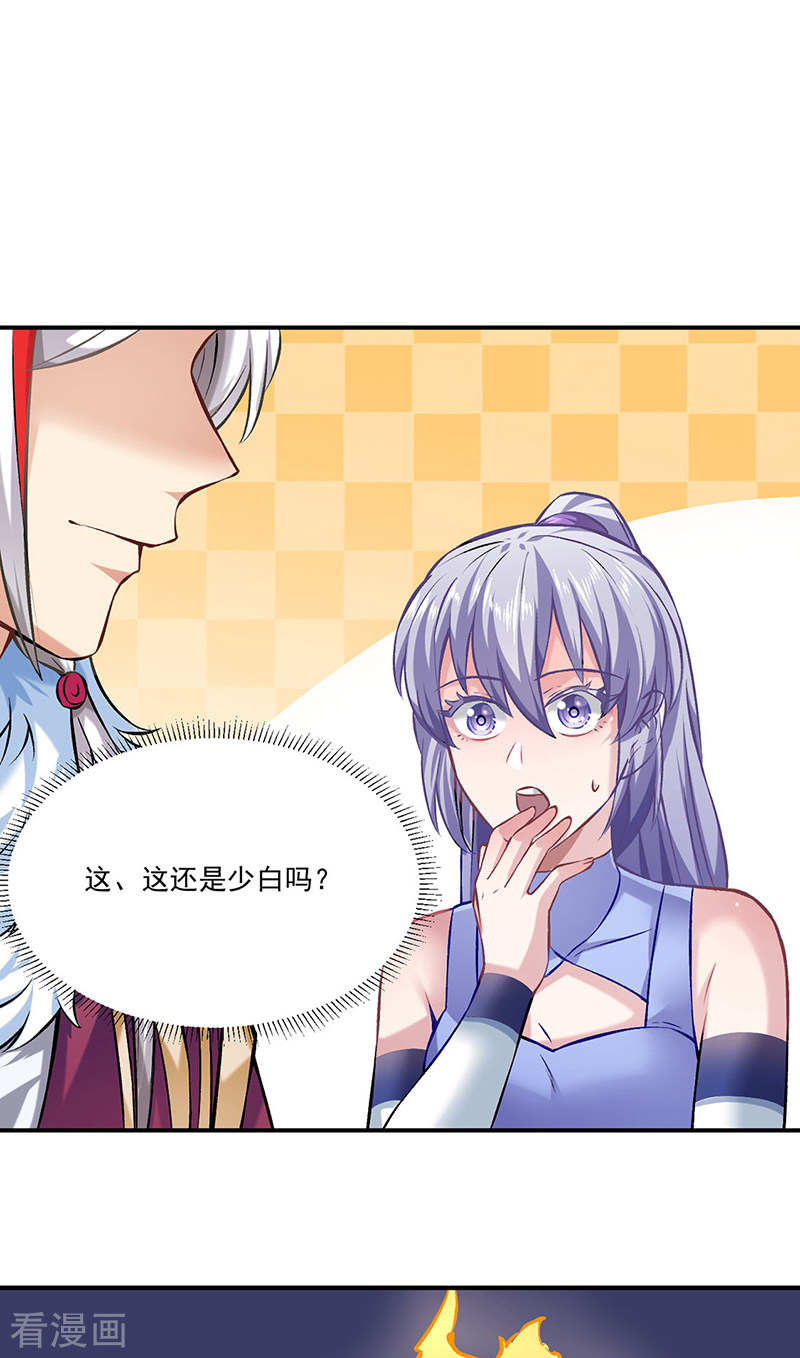 武道独尊319话
