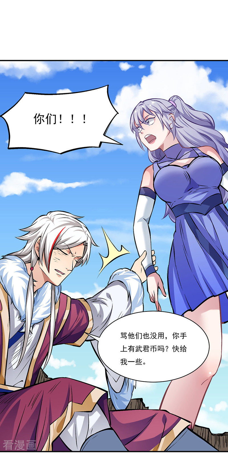 武道独尊319话