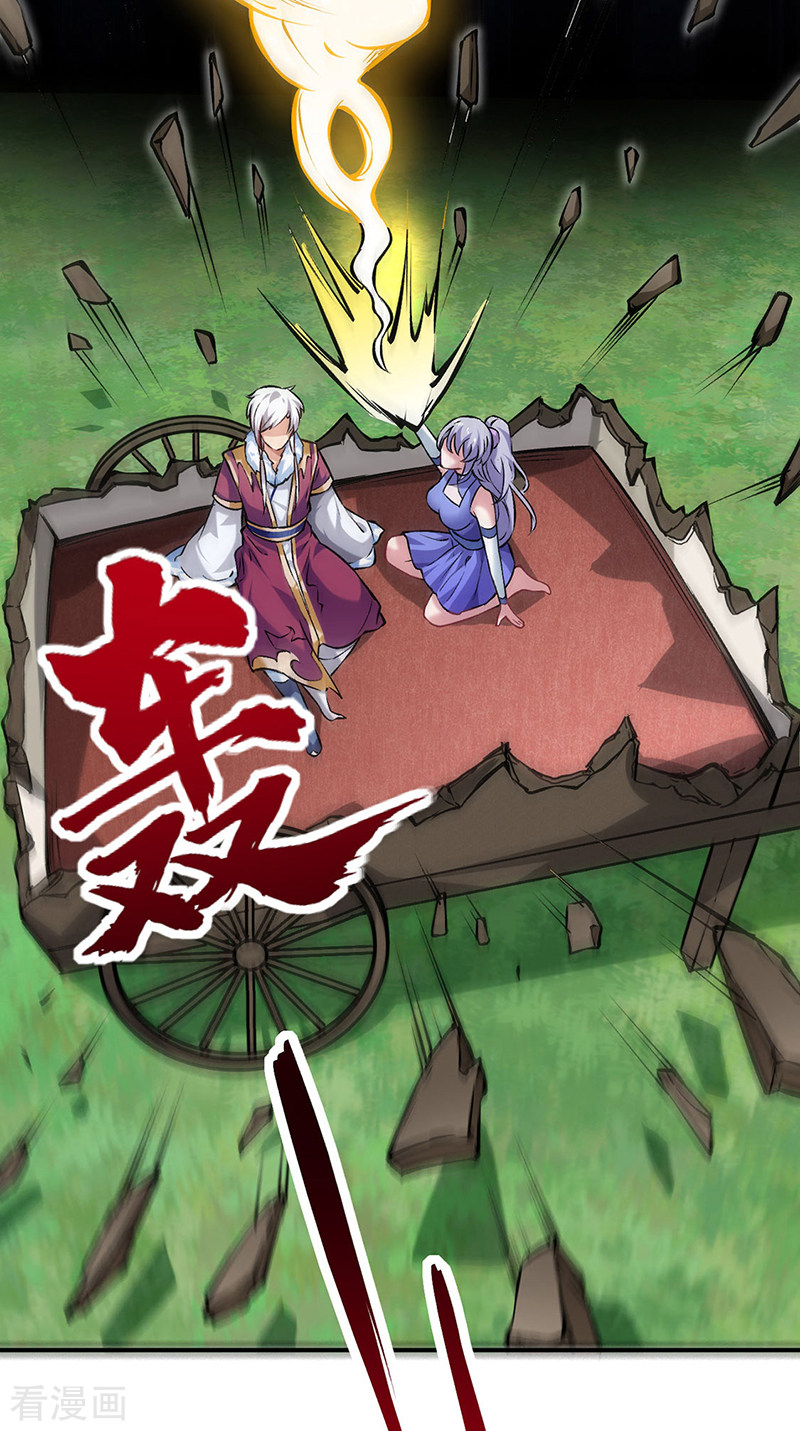 武道独尊319话