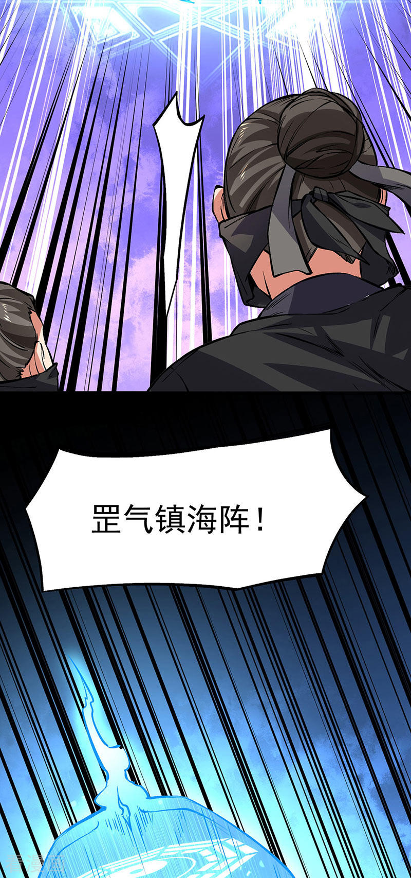 武道独尊319话
