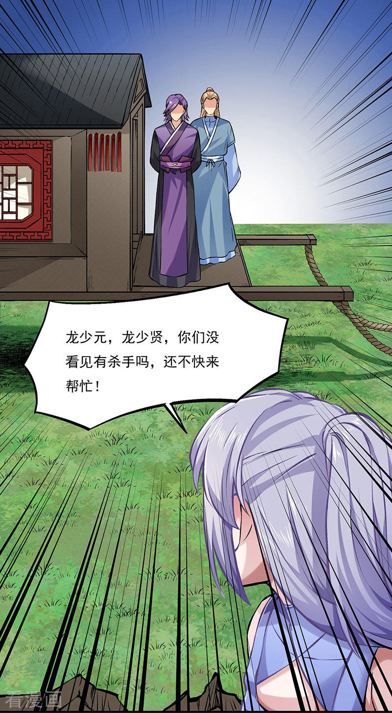 武道独尊319话