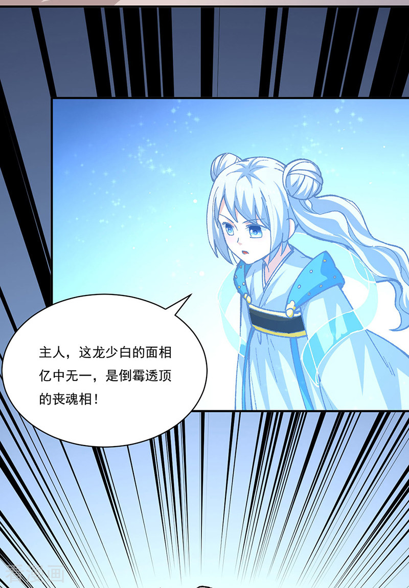 武道独尊320话