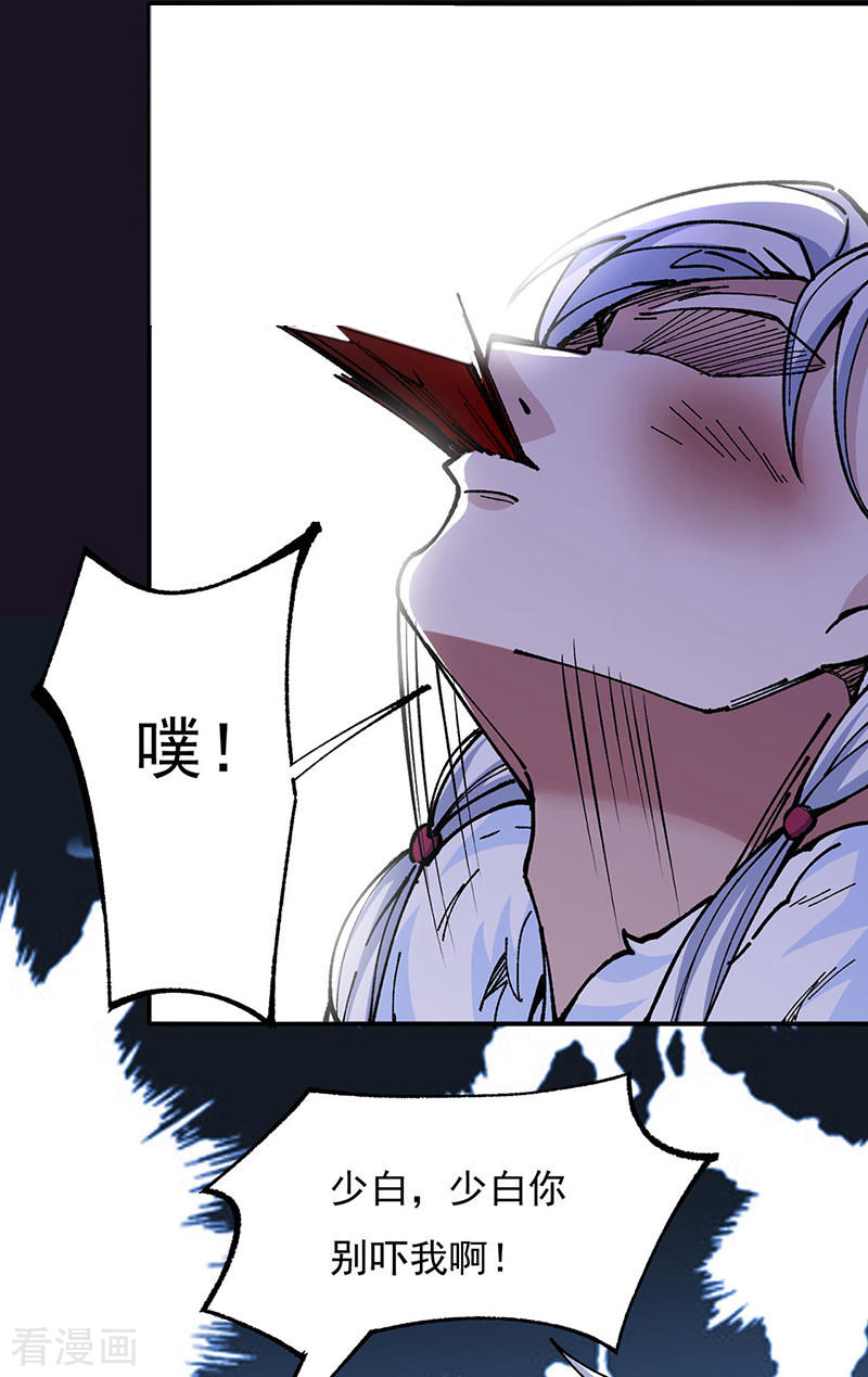 武道独尊320话