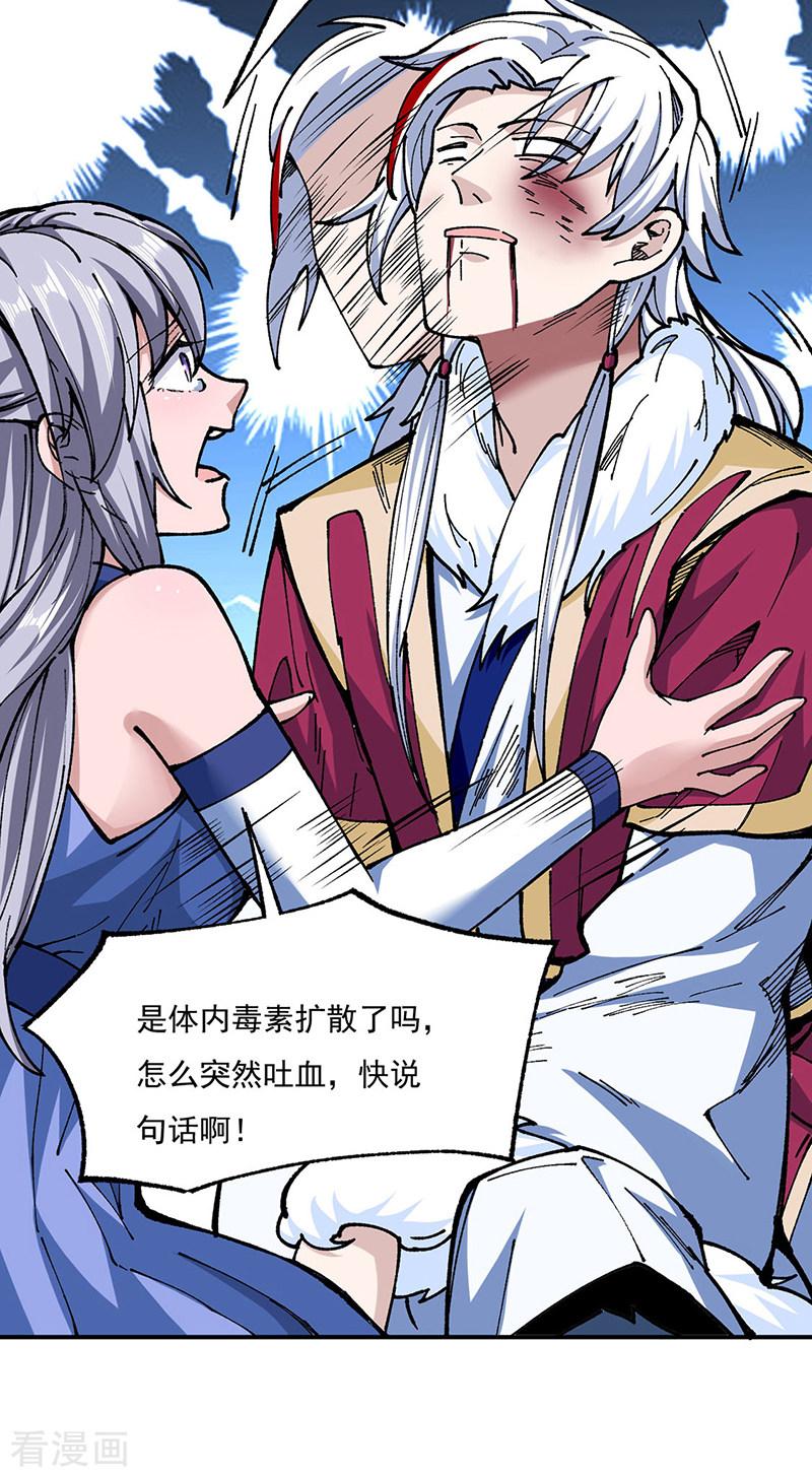 武道独尊320话