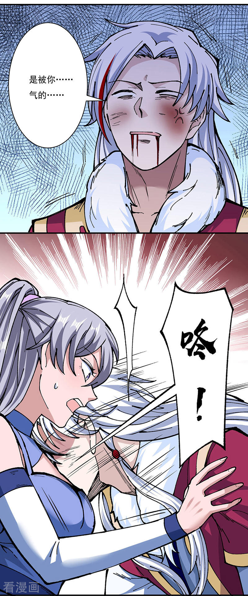 武道独尊320话