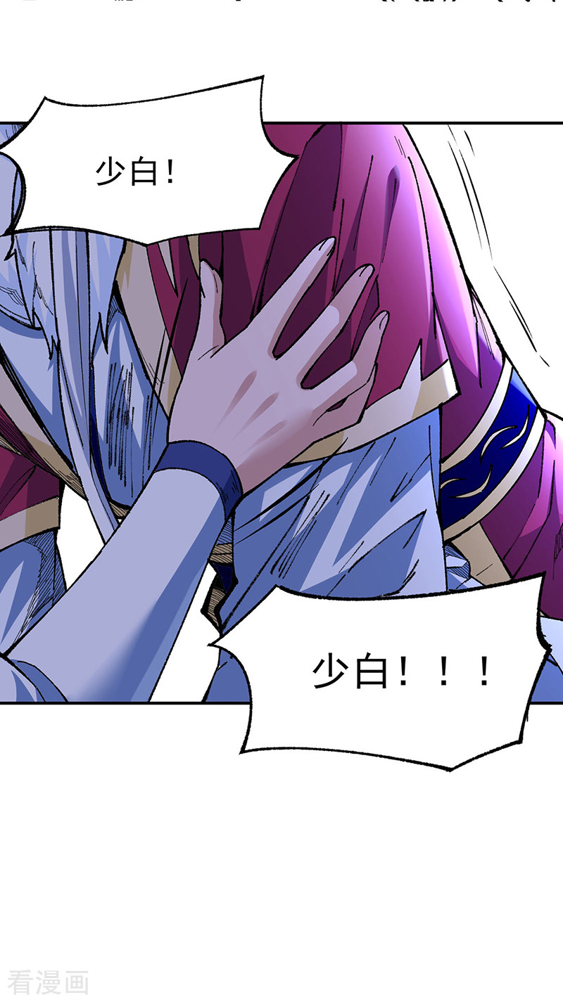 武道独尊320话