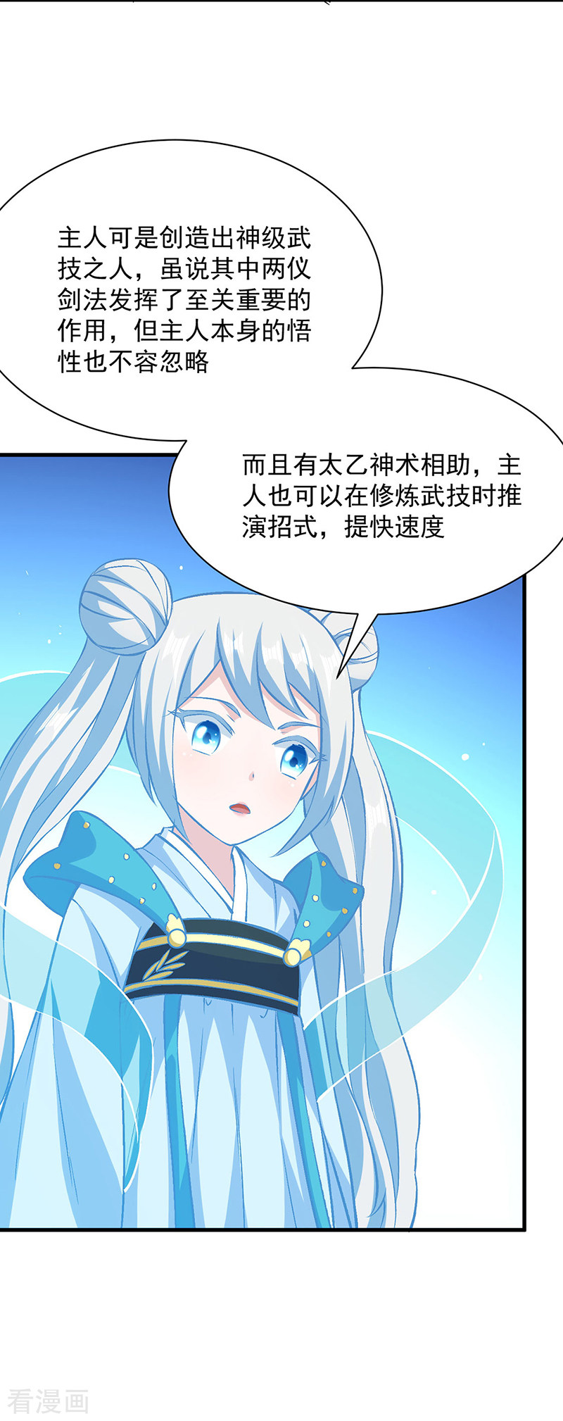 武道独尊321话