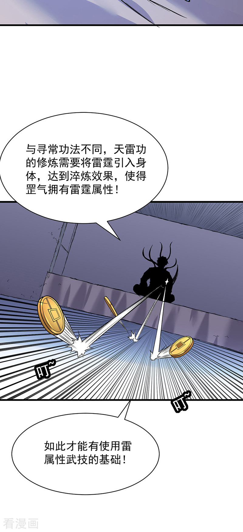 武道独尊321话