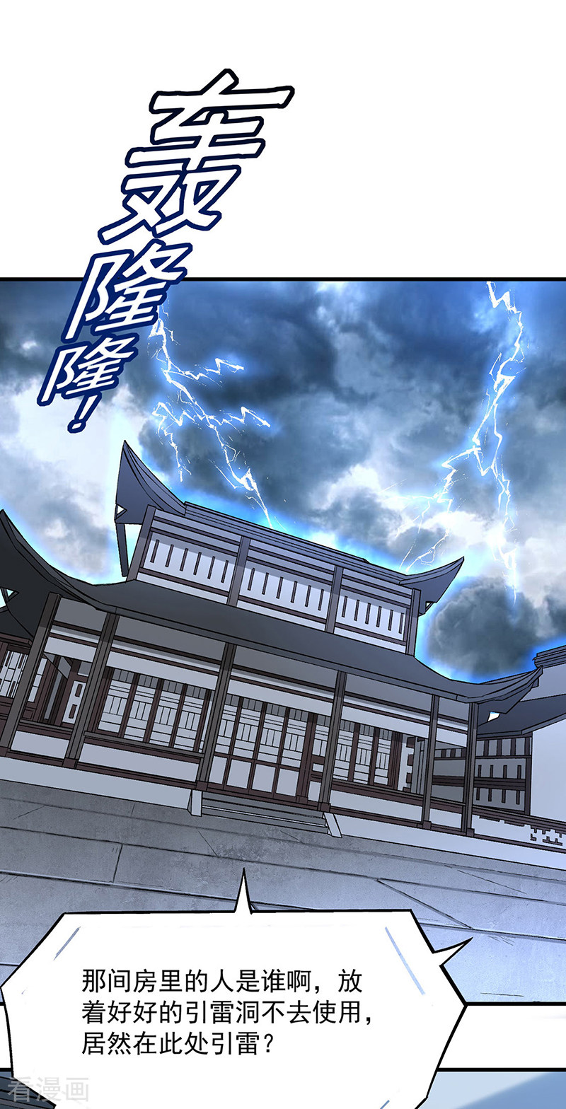 武道独尊321话