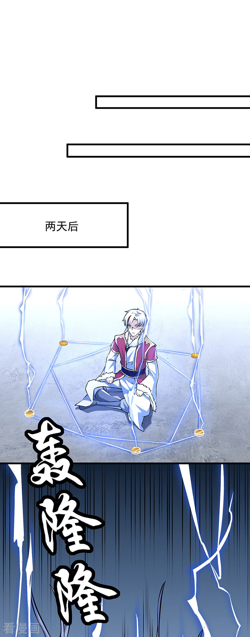 武道独尊321话