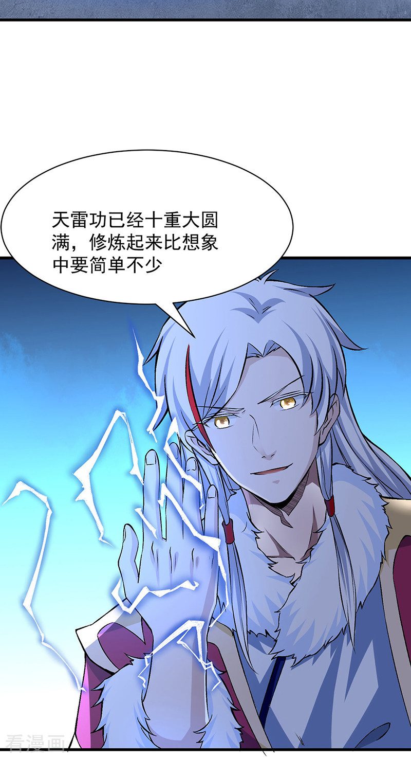 武道独尊321话