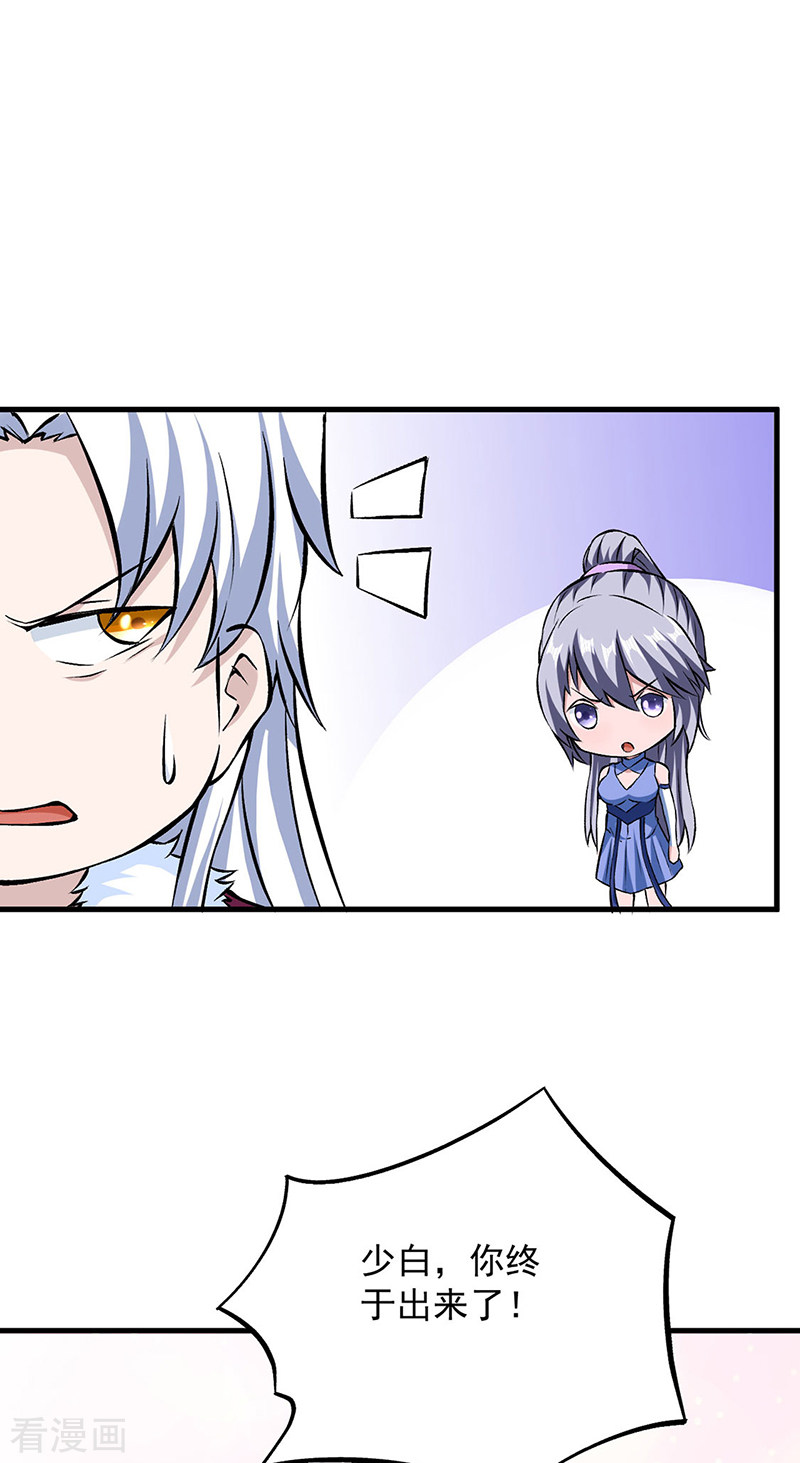 武道独尊321话