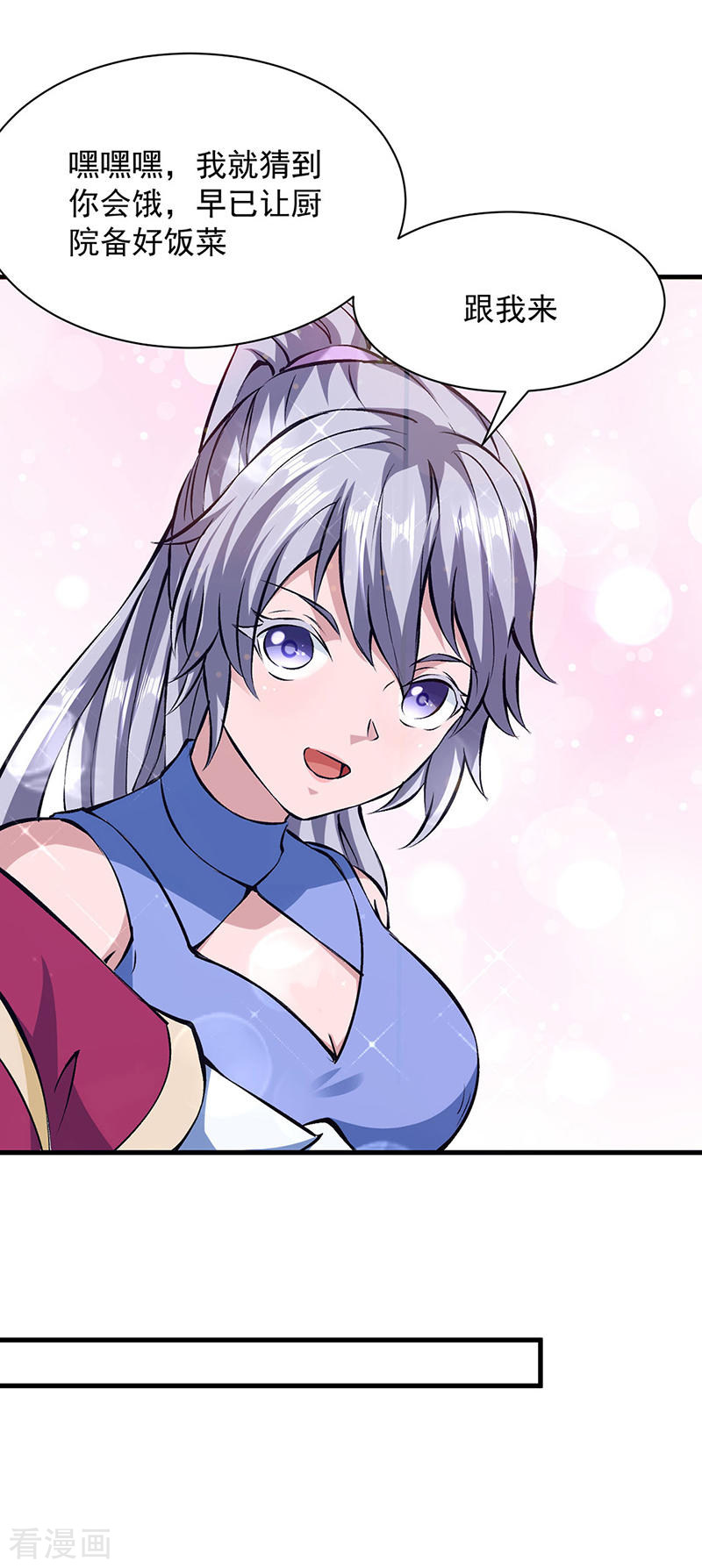 武道独尊321话