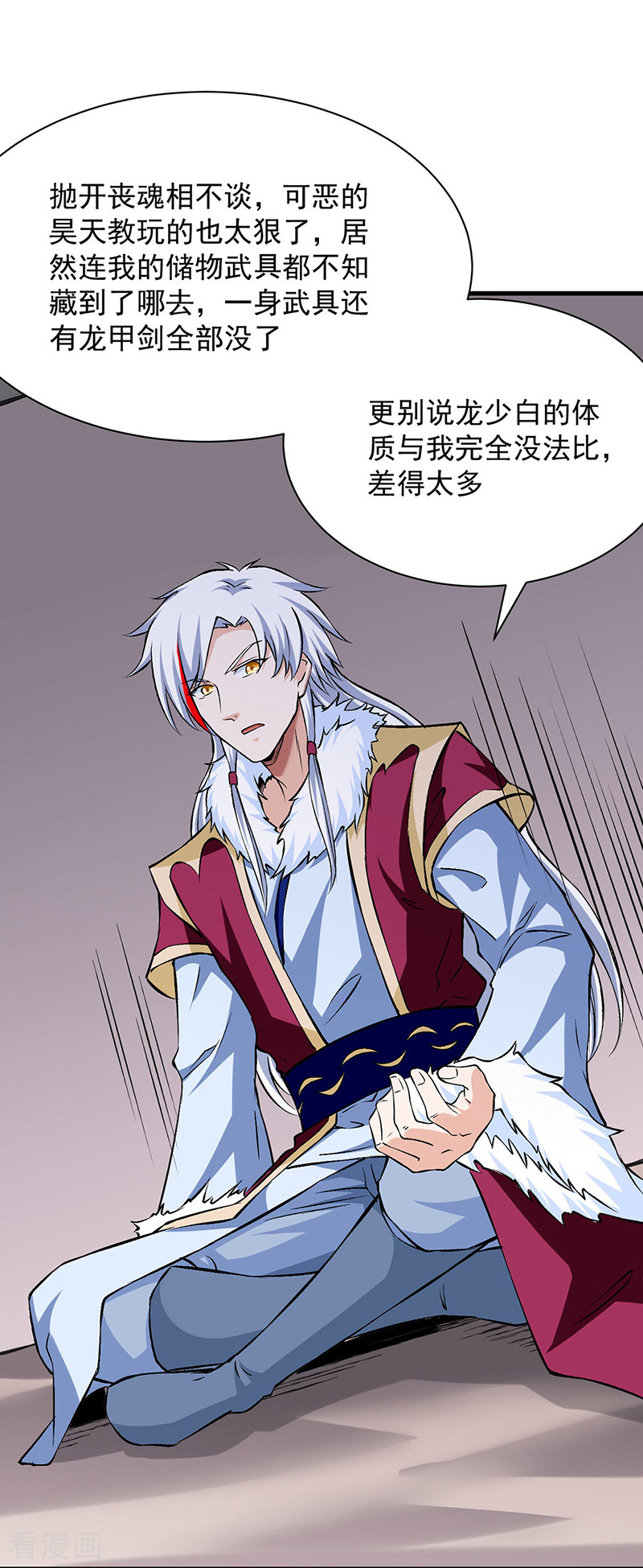 武道独尊321话