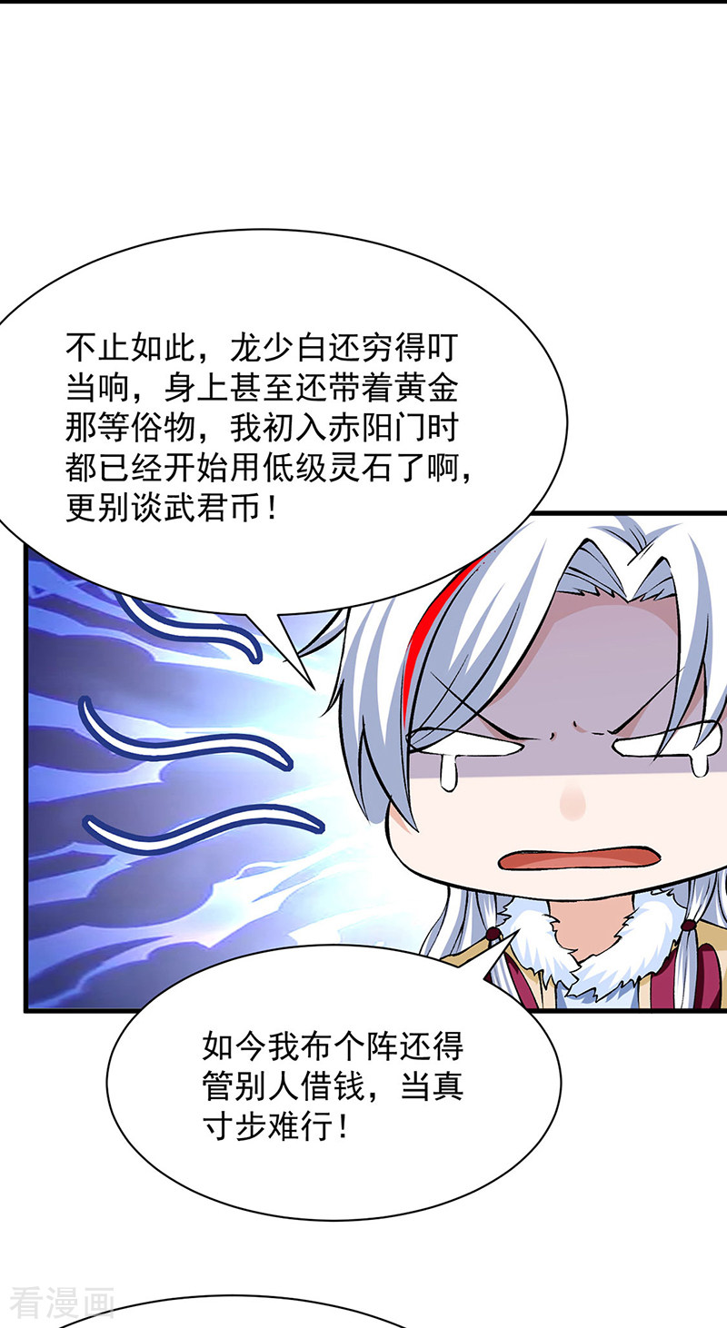 武道独尊321话