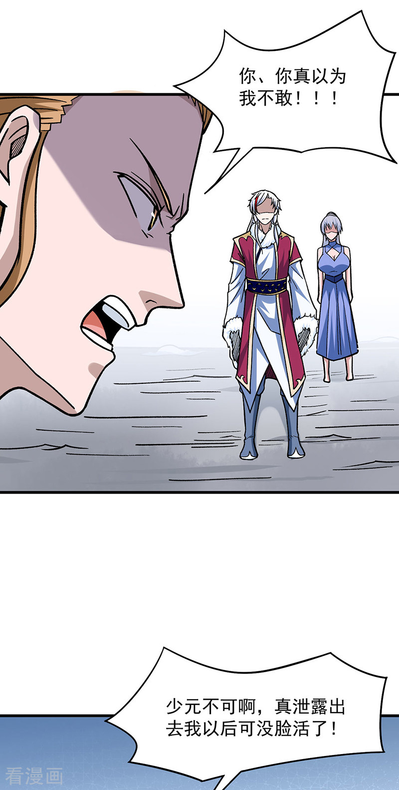 武道独尊322话