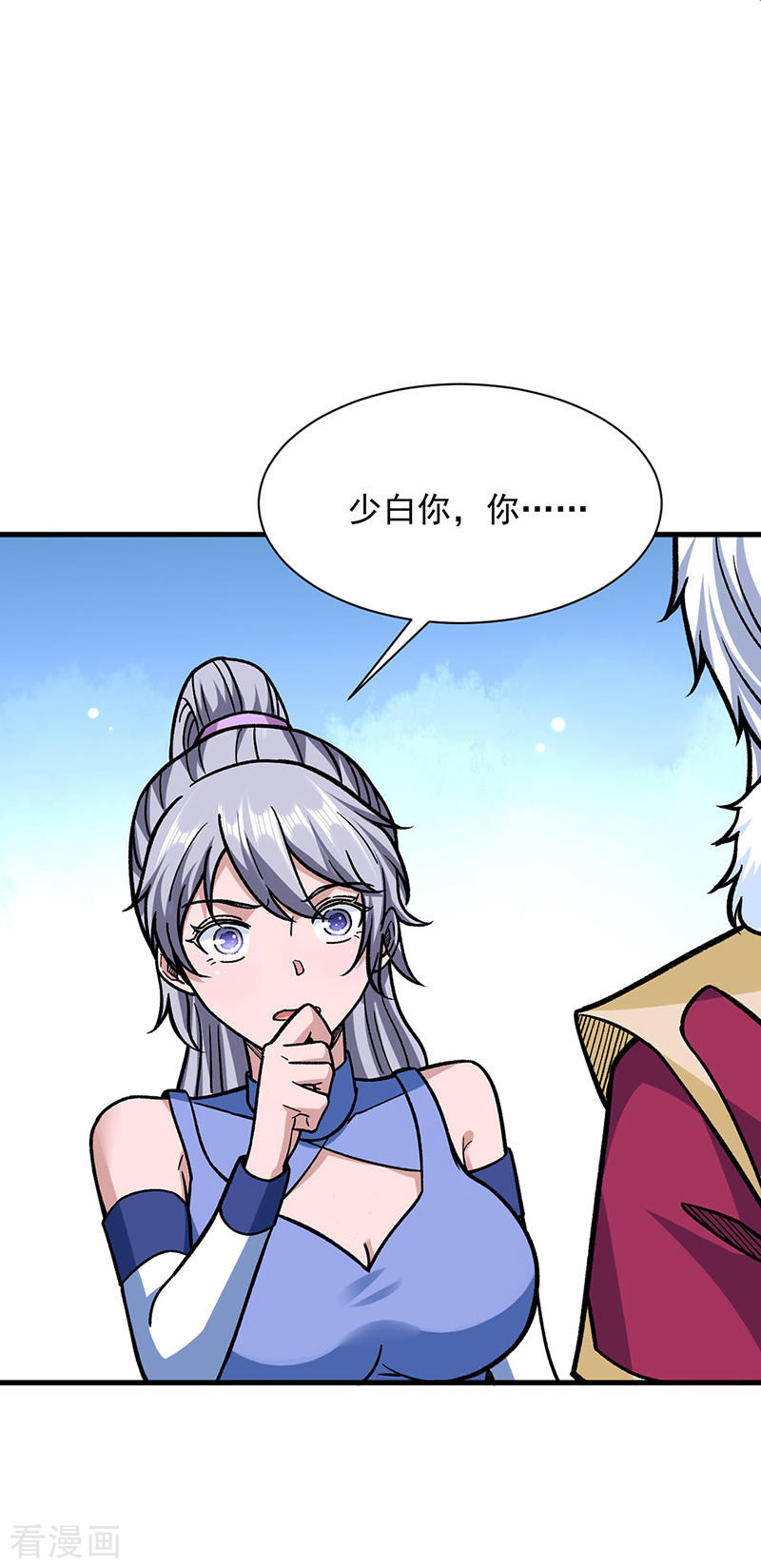 武道独尊322话