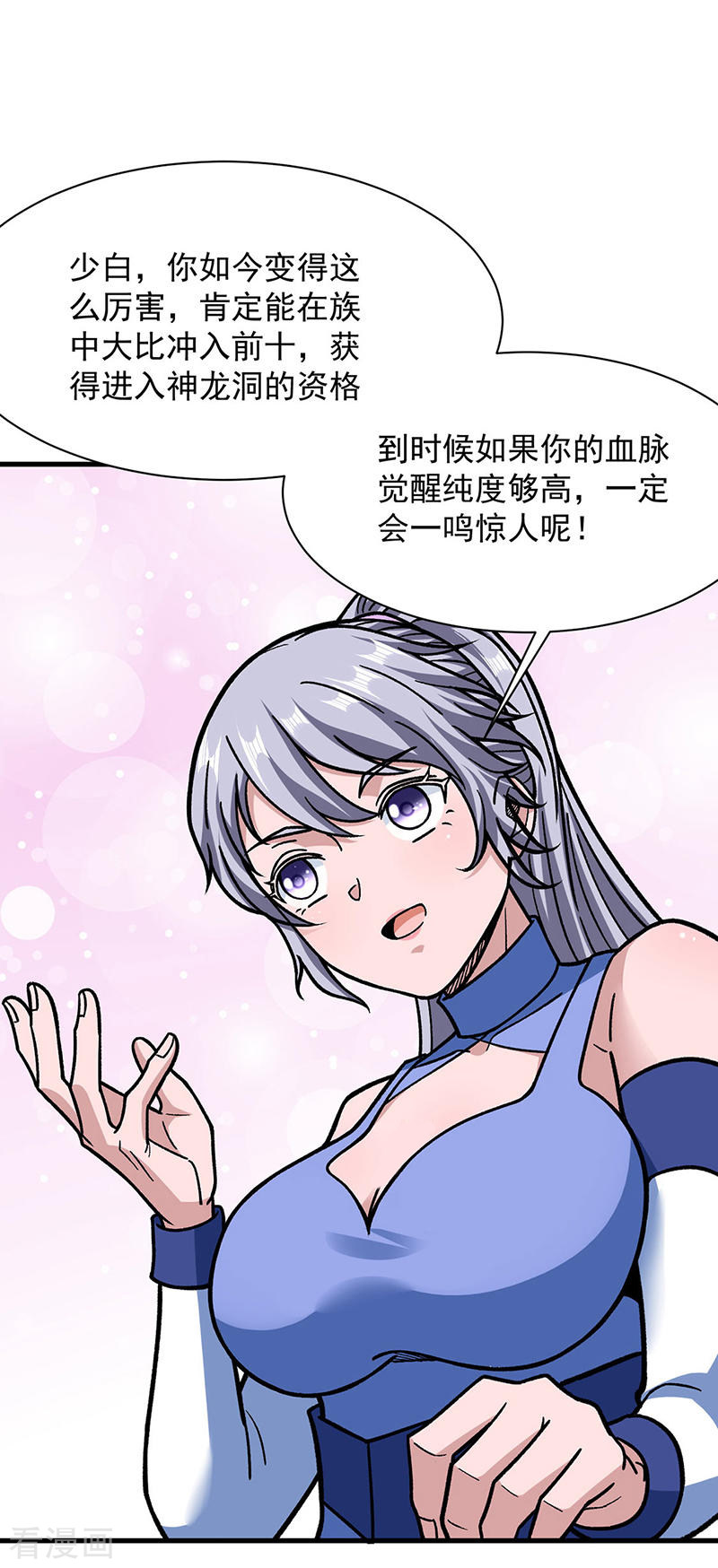 武道独尊322话