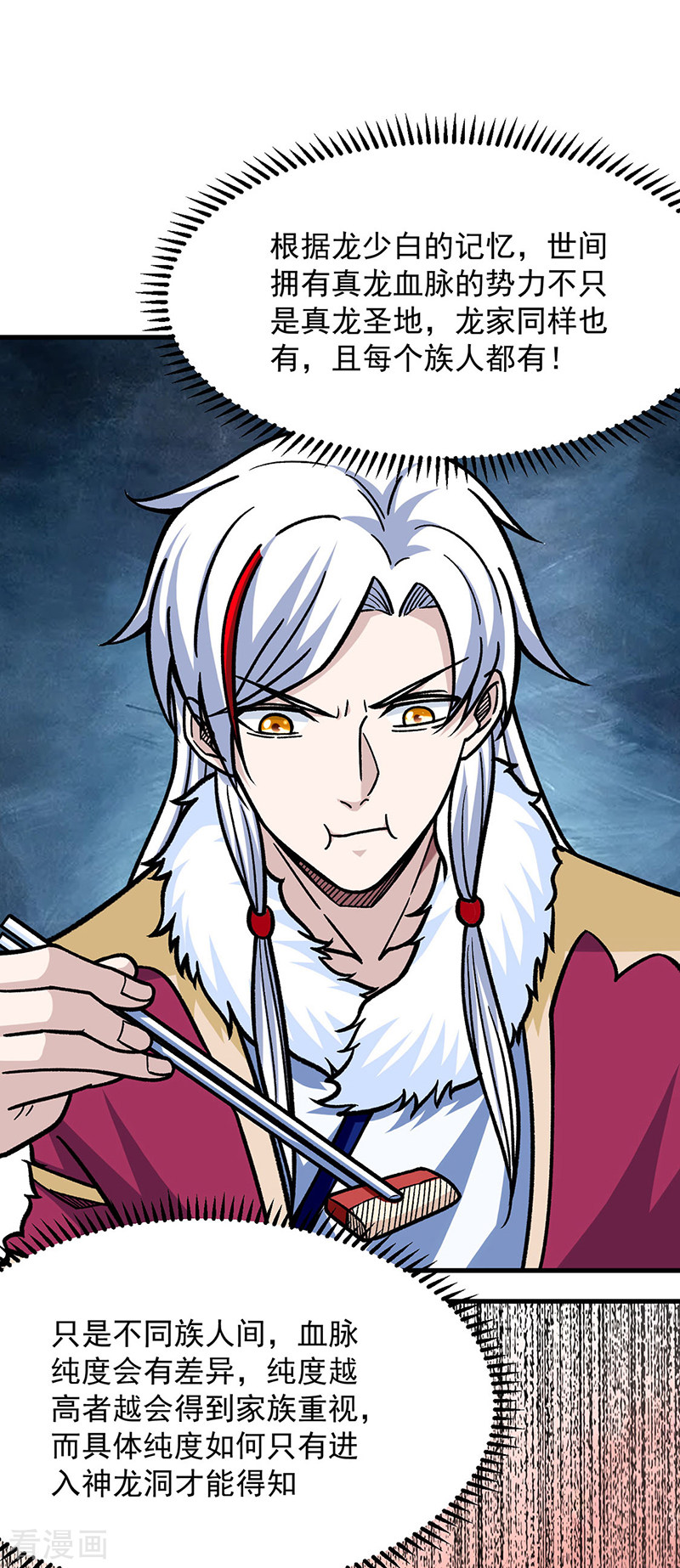 武道独尊322话