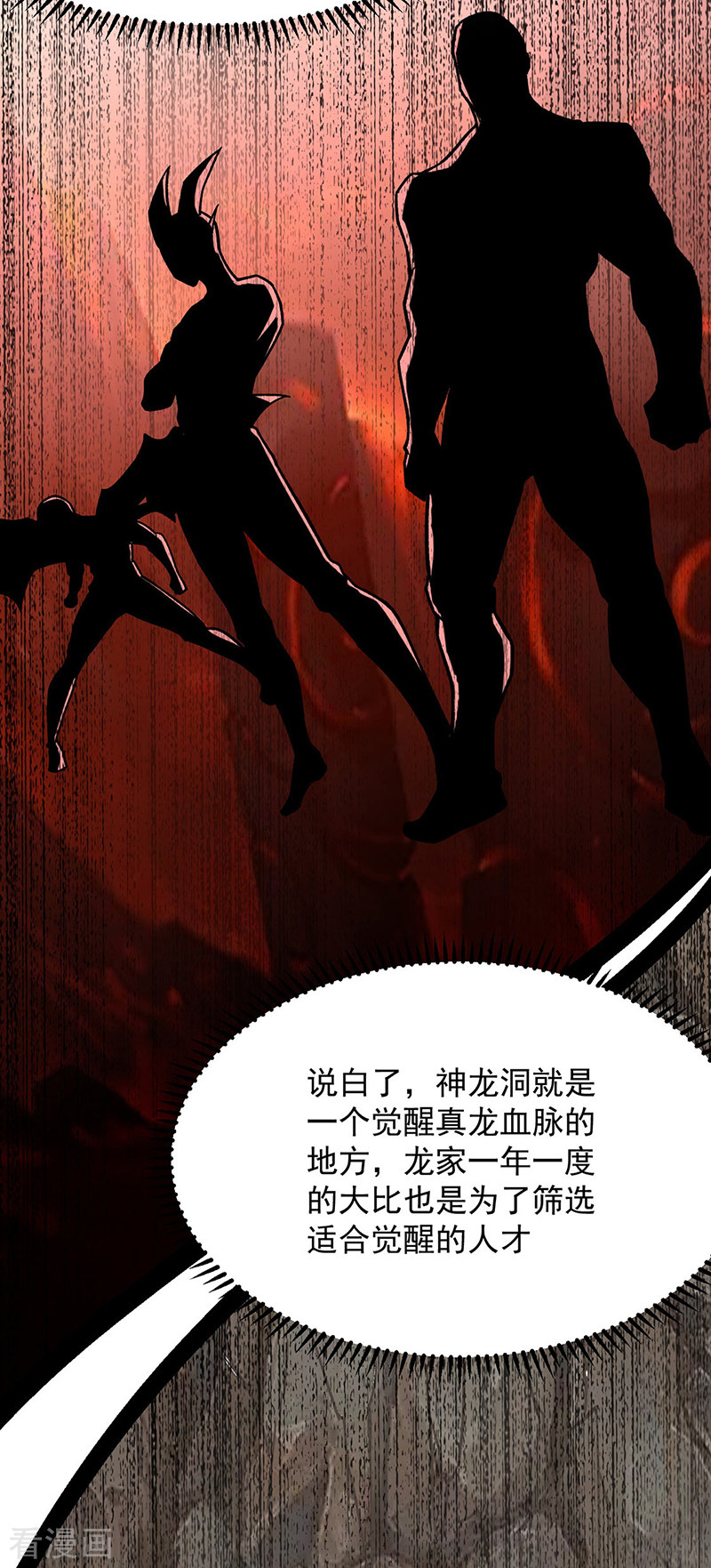 武道独尊322话
