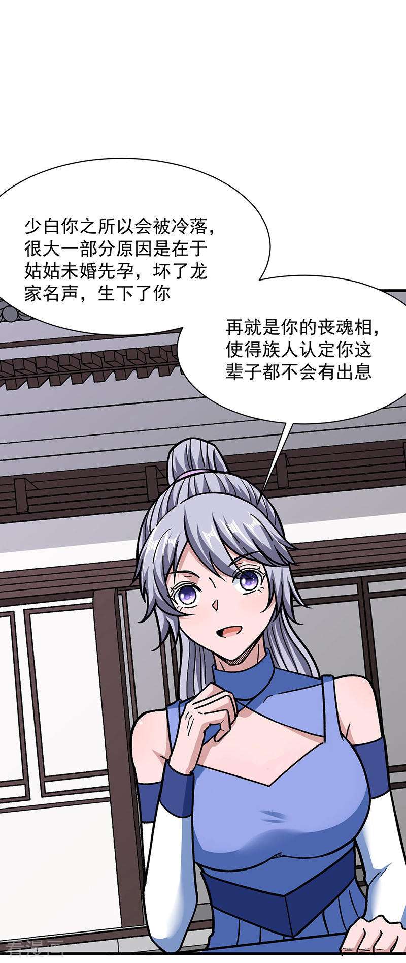 武道独尊322话