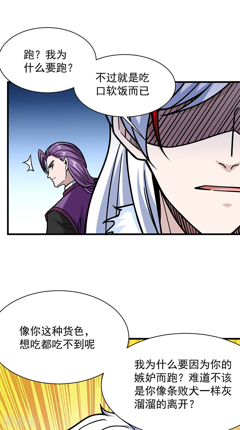 武道独尊322话