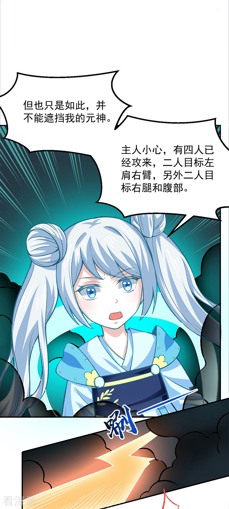 武道独尊324话