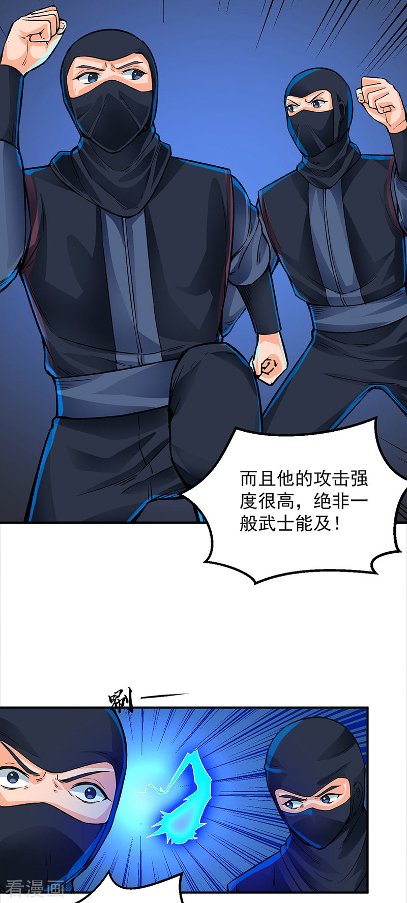 武道独尊324话