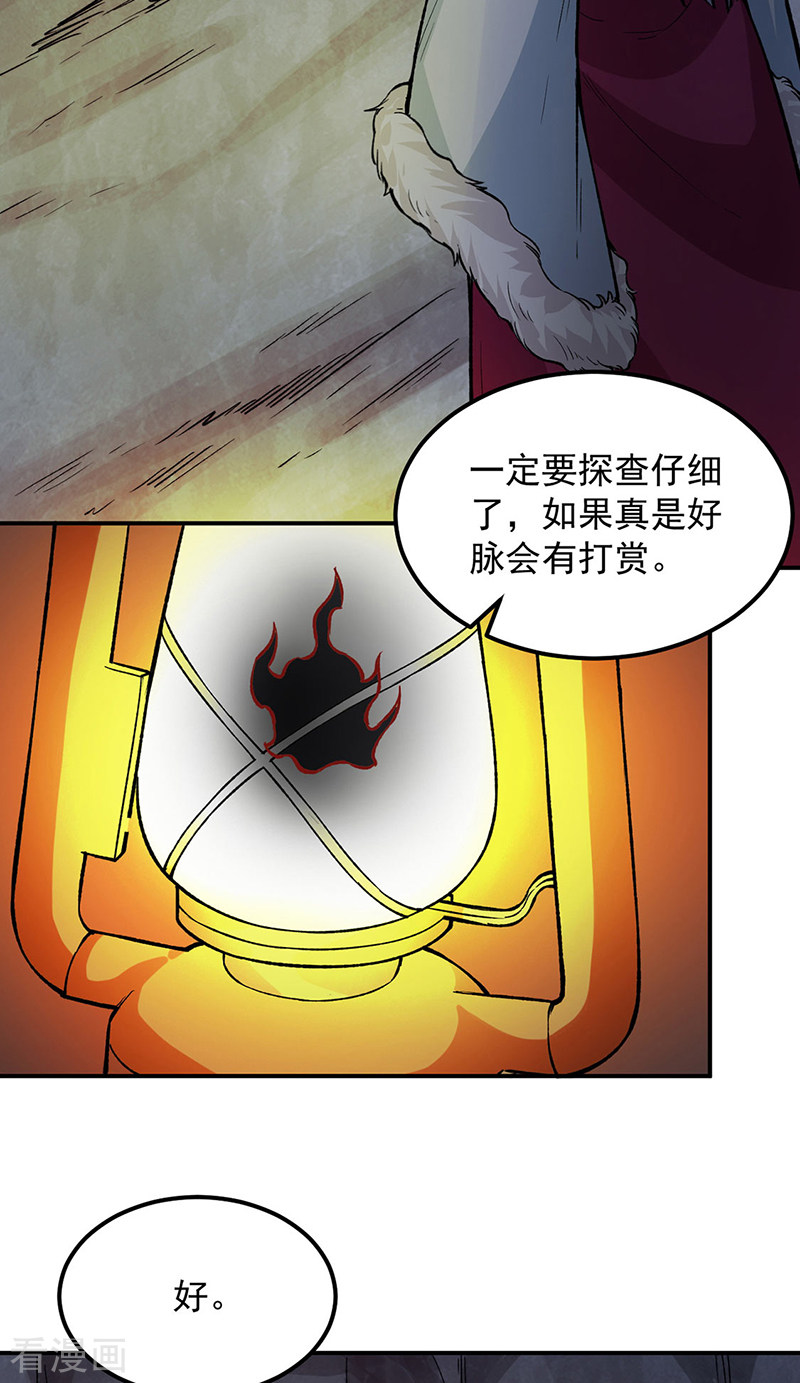 武道独尊324话
