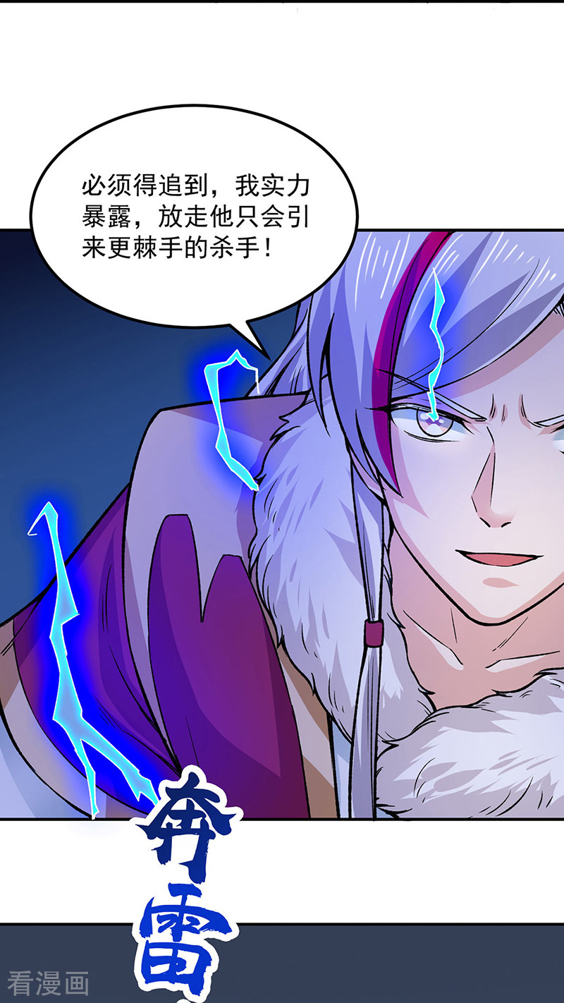 武道独尊324话